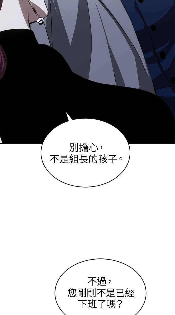 《第三次一见钟情》第80话 第62页