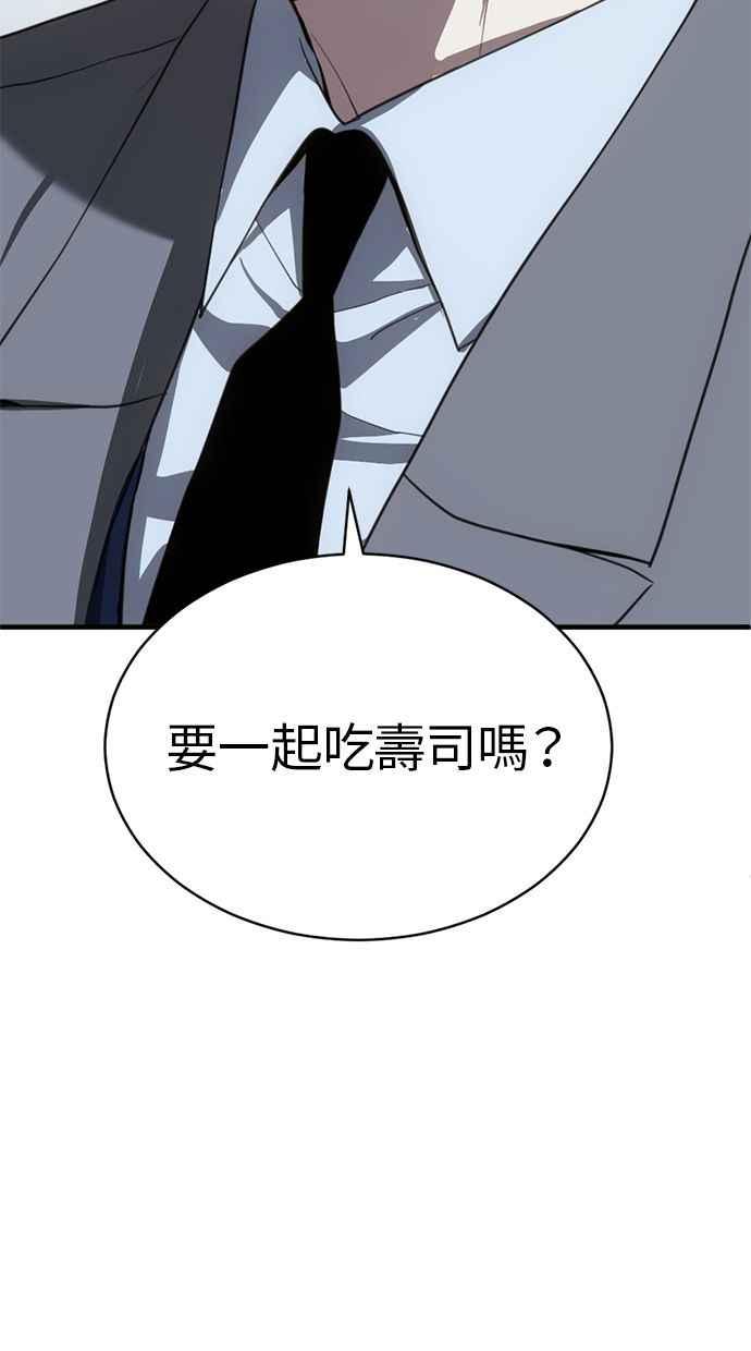 《第三次一见钟情》第80话 第65页