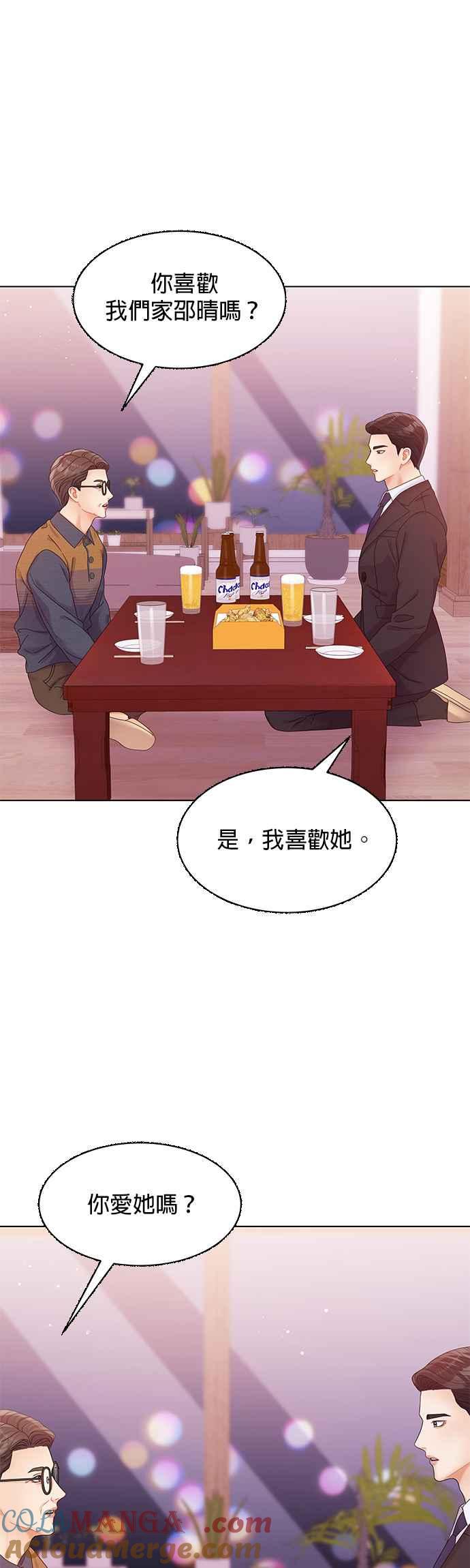 与上司同住的日子 - 第81话 - 第31张图