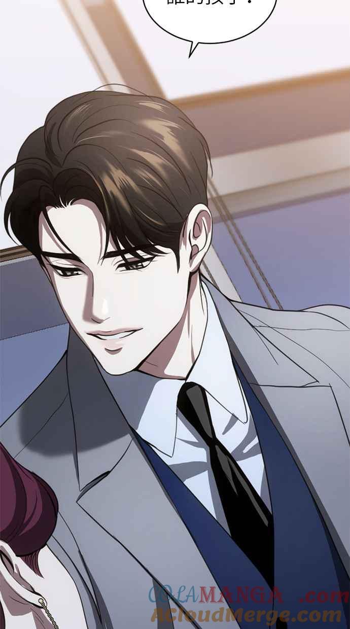 《第三次一见钟情》第80话 第61页