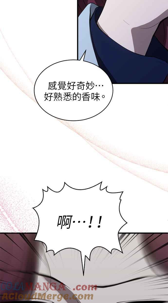 《第三次一见钟情》第81话 第28页
