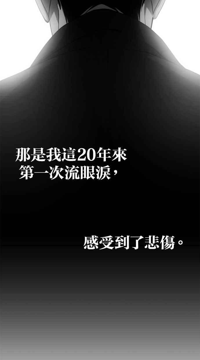 《第三次一见钟情》第81话 第63页