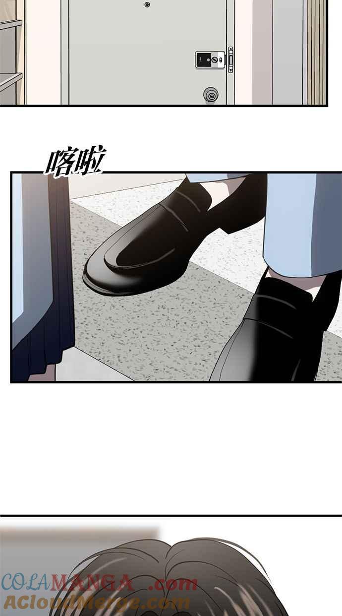 《第三次一见钟情》第81话 第43页