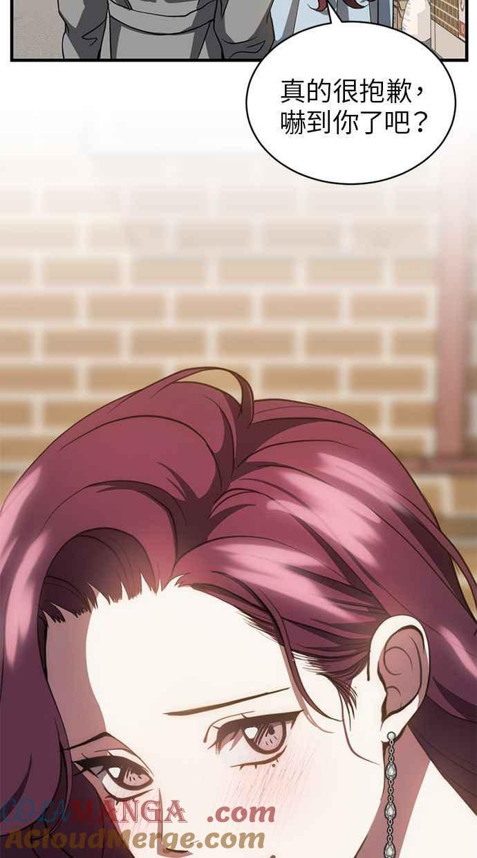 《第三次一见钟情》第81话 第73页