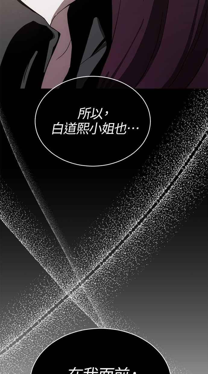 《第三次一见钟情》第81话 第41页