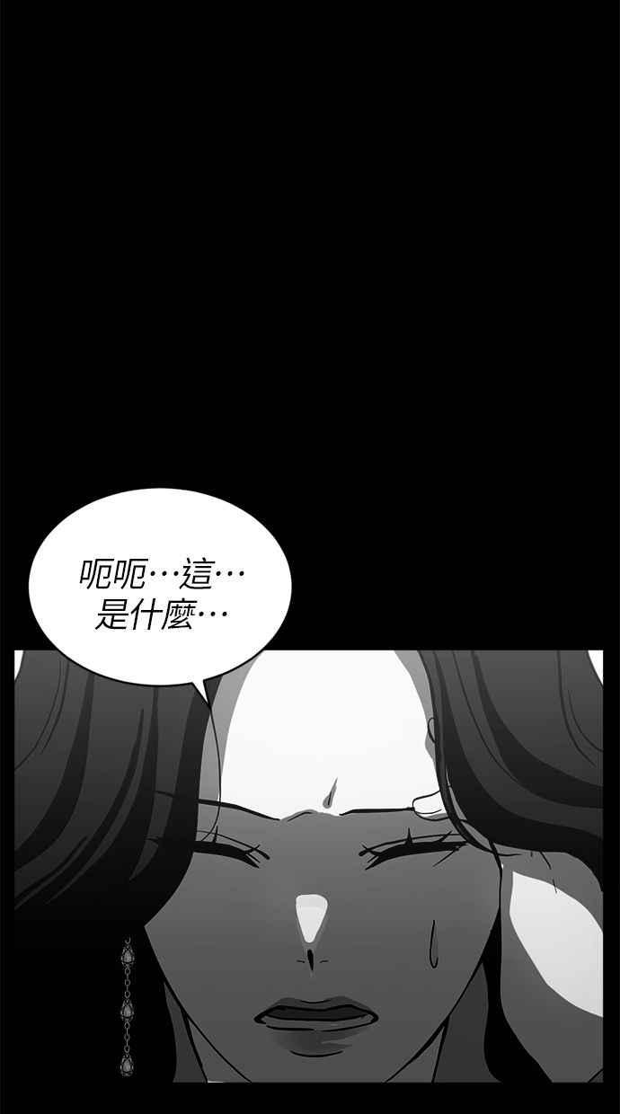 《第三次一见钟情》第81话 第33页
