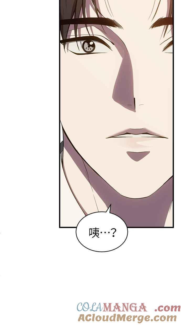 《第三次一见钟情》第81话 第70页