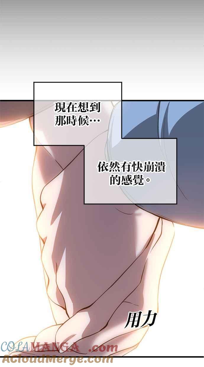 《第三次一见钟情》第81话 第64页