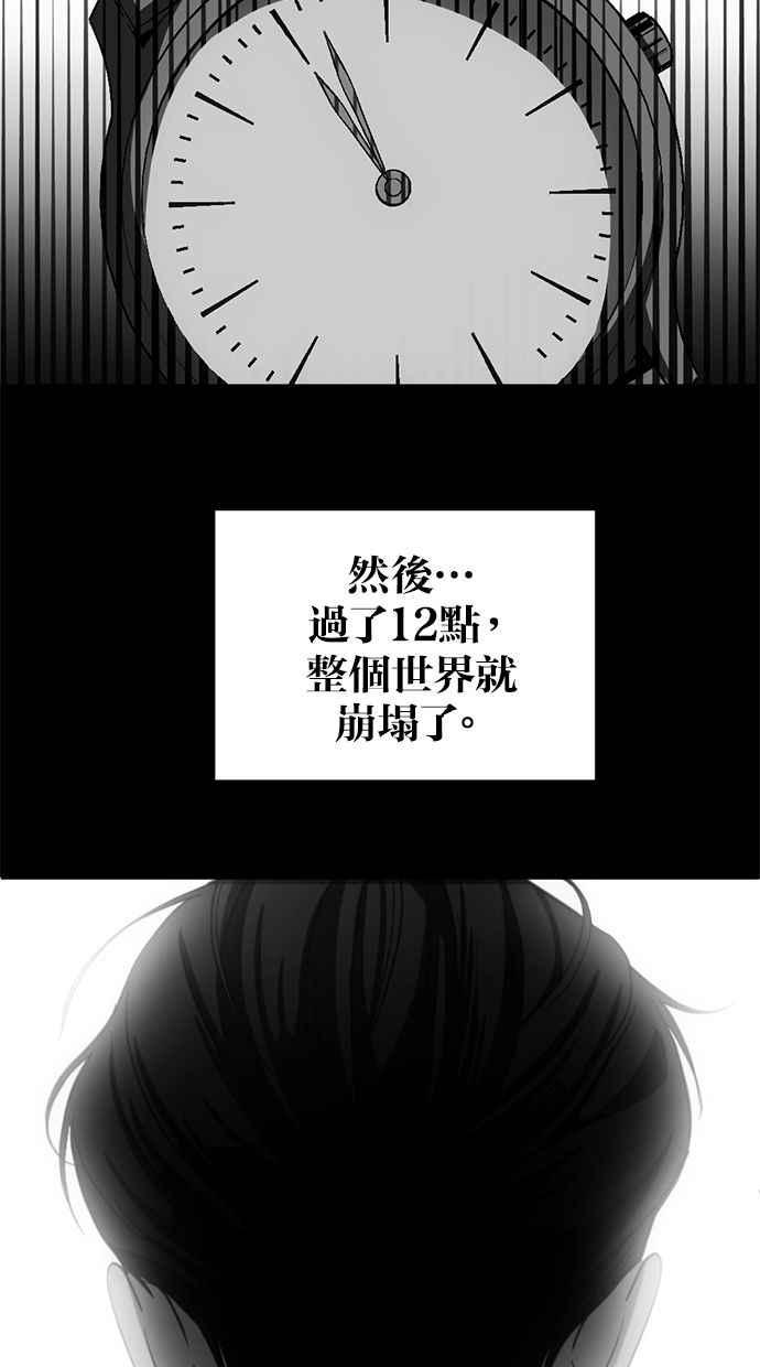 《第三次一见钟情》第81话 第62页