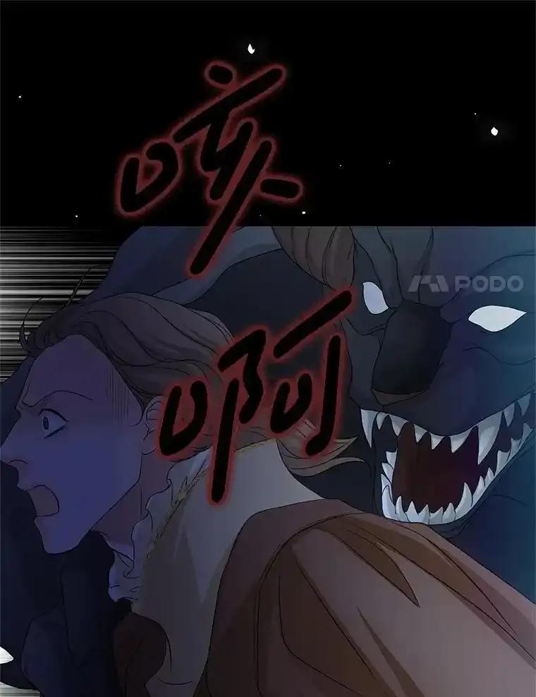 《第8位契约新娘》82.地下深处 第71页