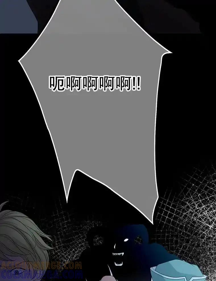 《第8位契约新娘》82.地下深处 第69页