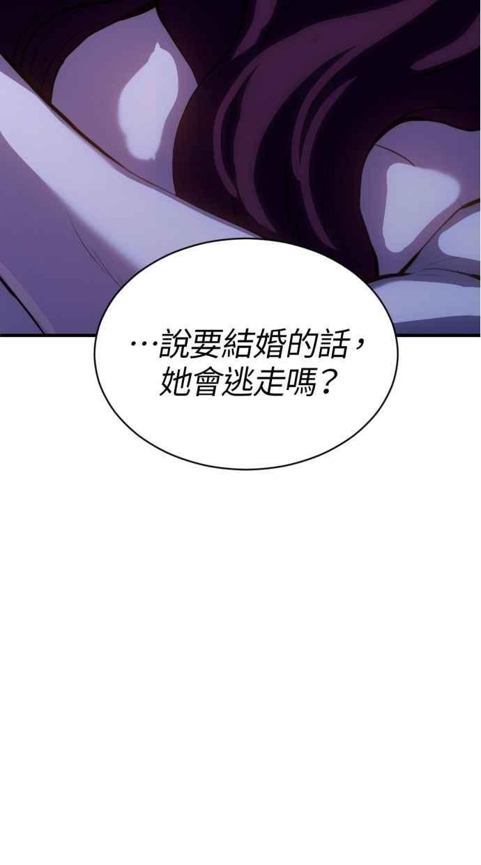 《第三次一见钟情》第85话 第80页