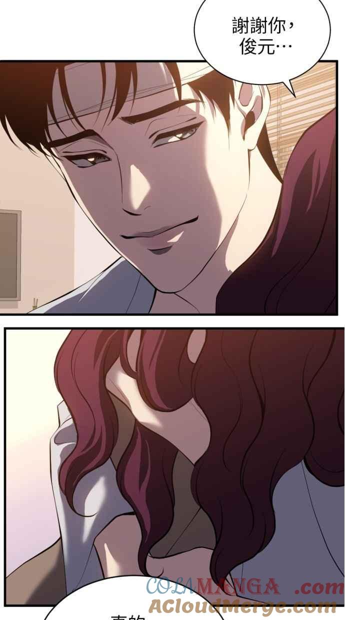 《第三次一见钟情》第90话 第7页