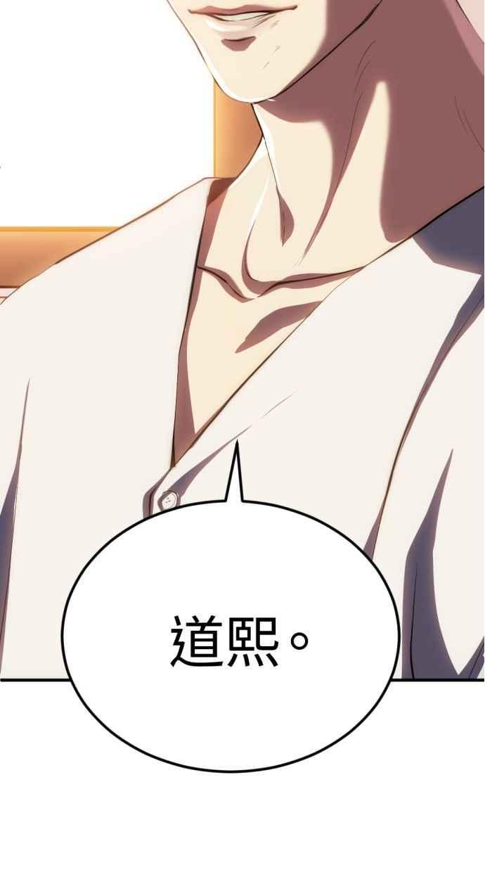 《第三次一见钟情》第90话 第3页