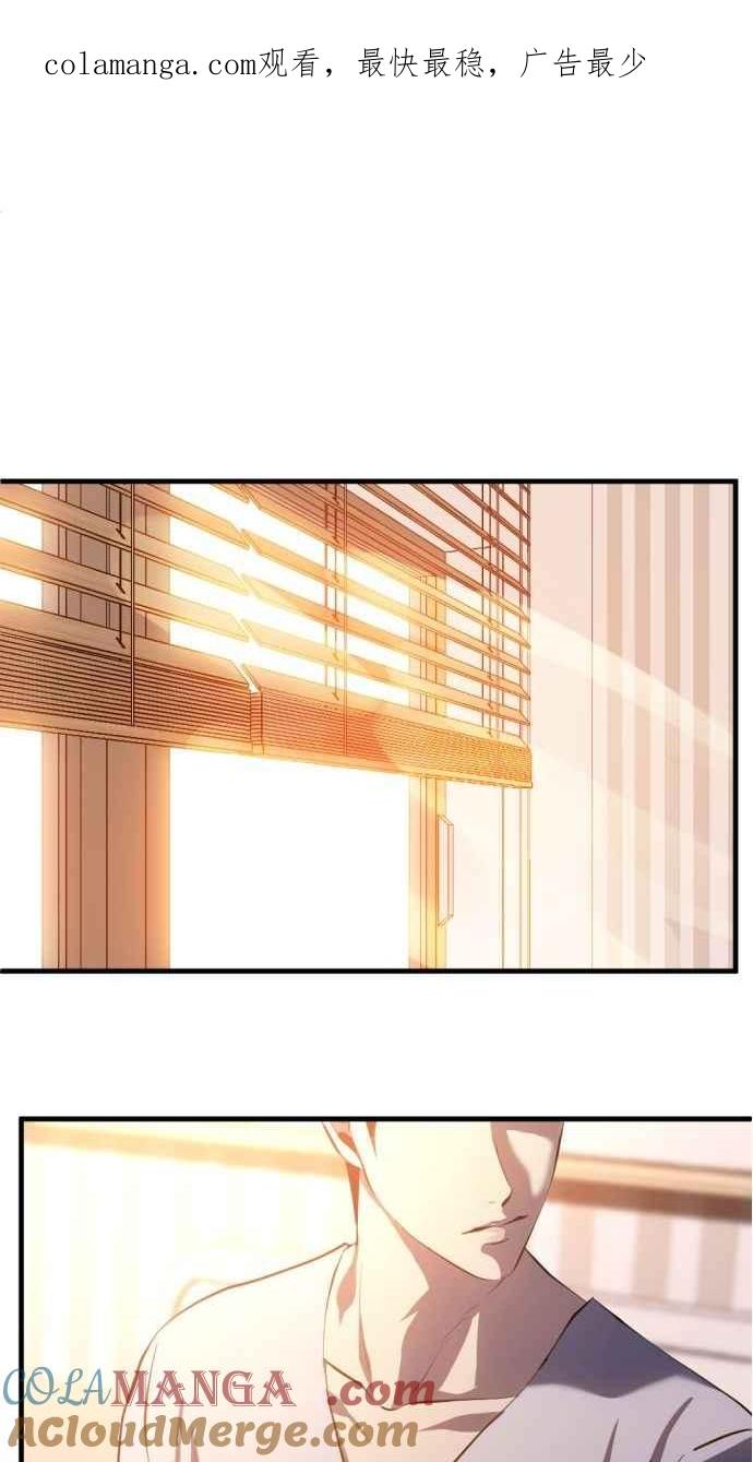《第三次一见钟情》第90话 第1页