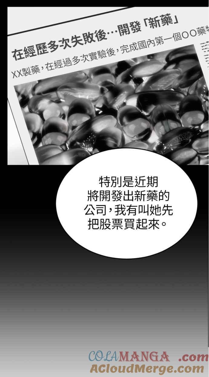 《第三次一见钟情》第91话 第34页