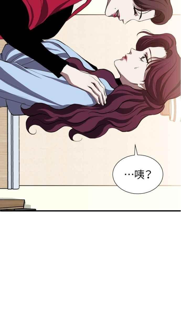 《第三次一见钟情》第91话 第23页