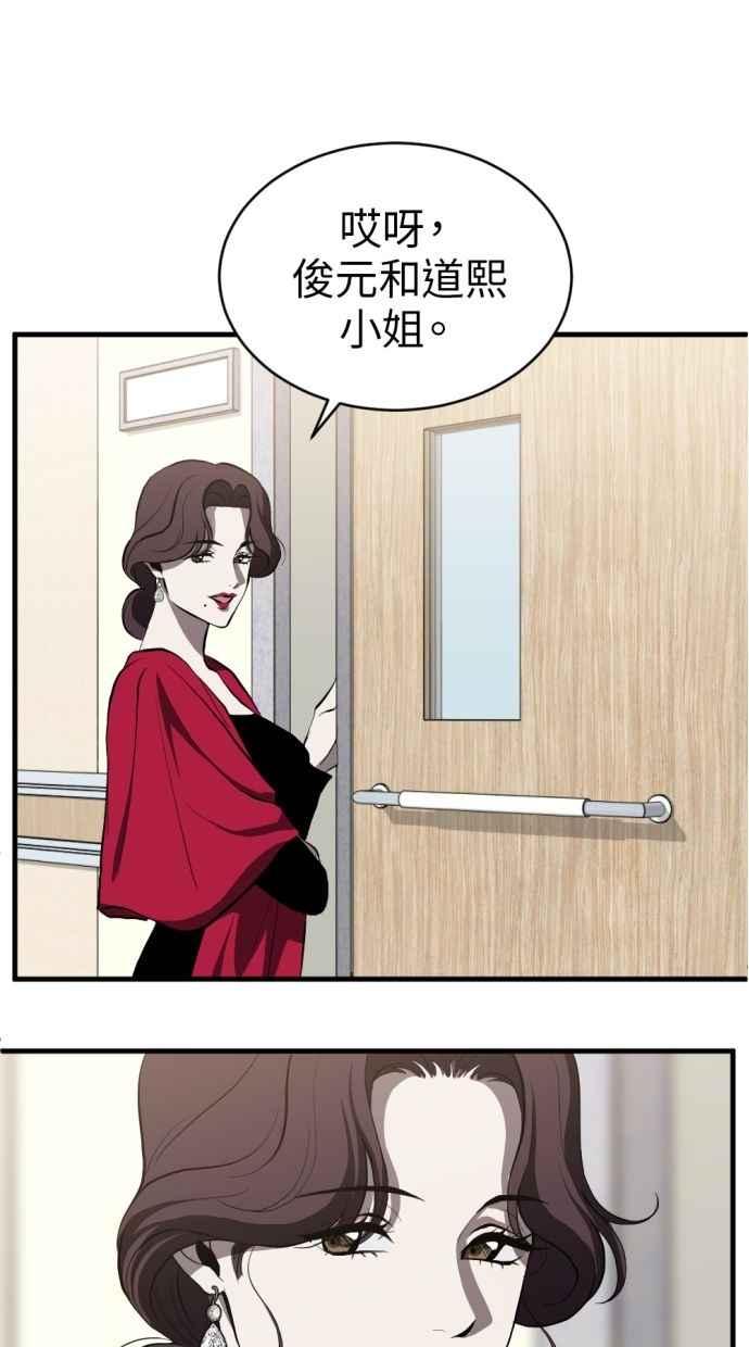 《第三次一见钟情》第91话 第18页