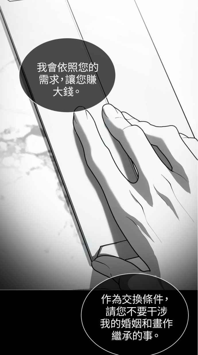 《第三次一见钟情》第91话 第32页