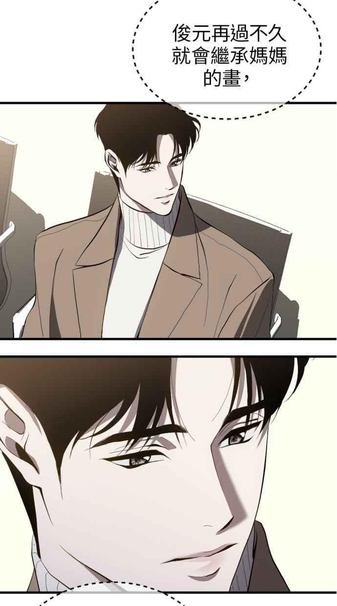 《第三次一见钟情》第91话 第27页