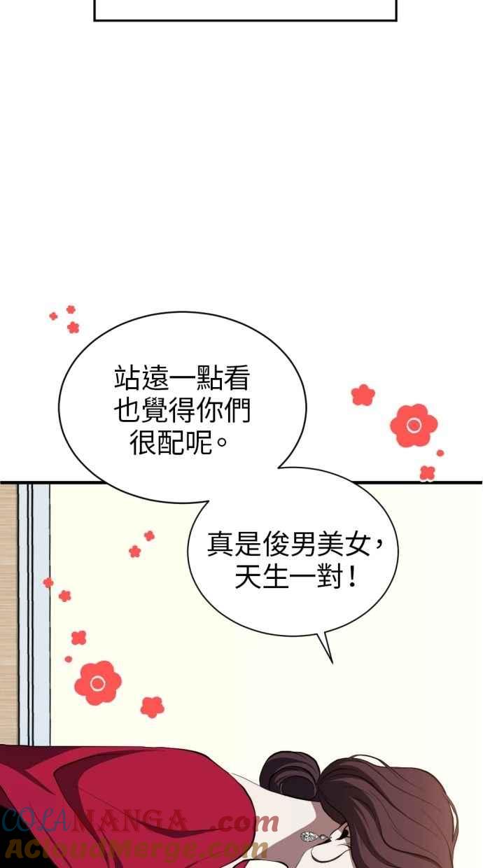 《第三次一见钟情》第91话 第22页