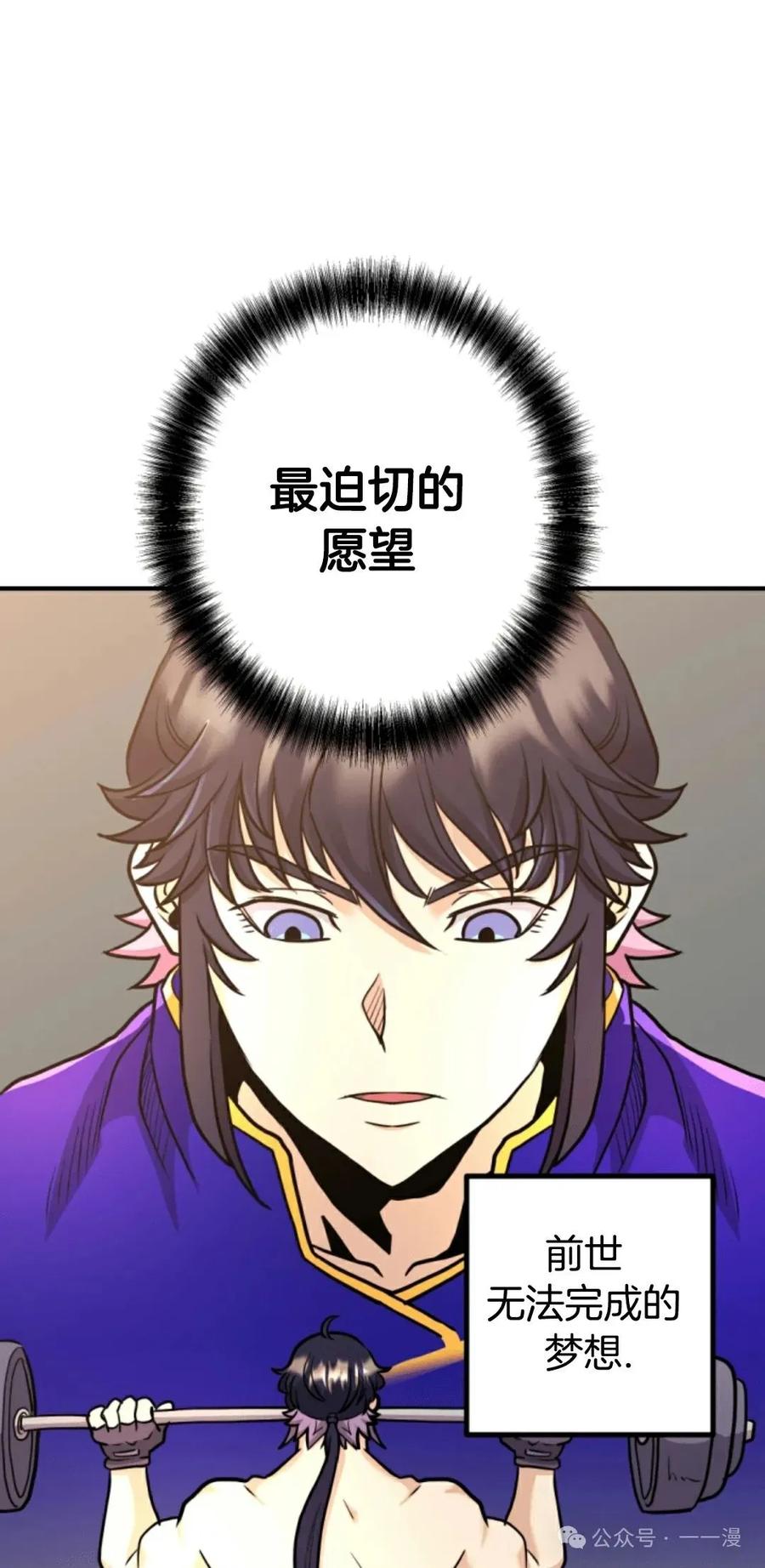 《1RM的钢铁骑士》10 第50页