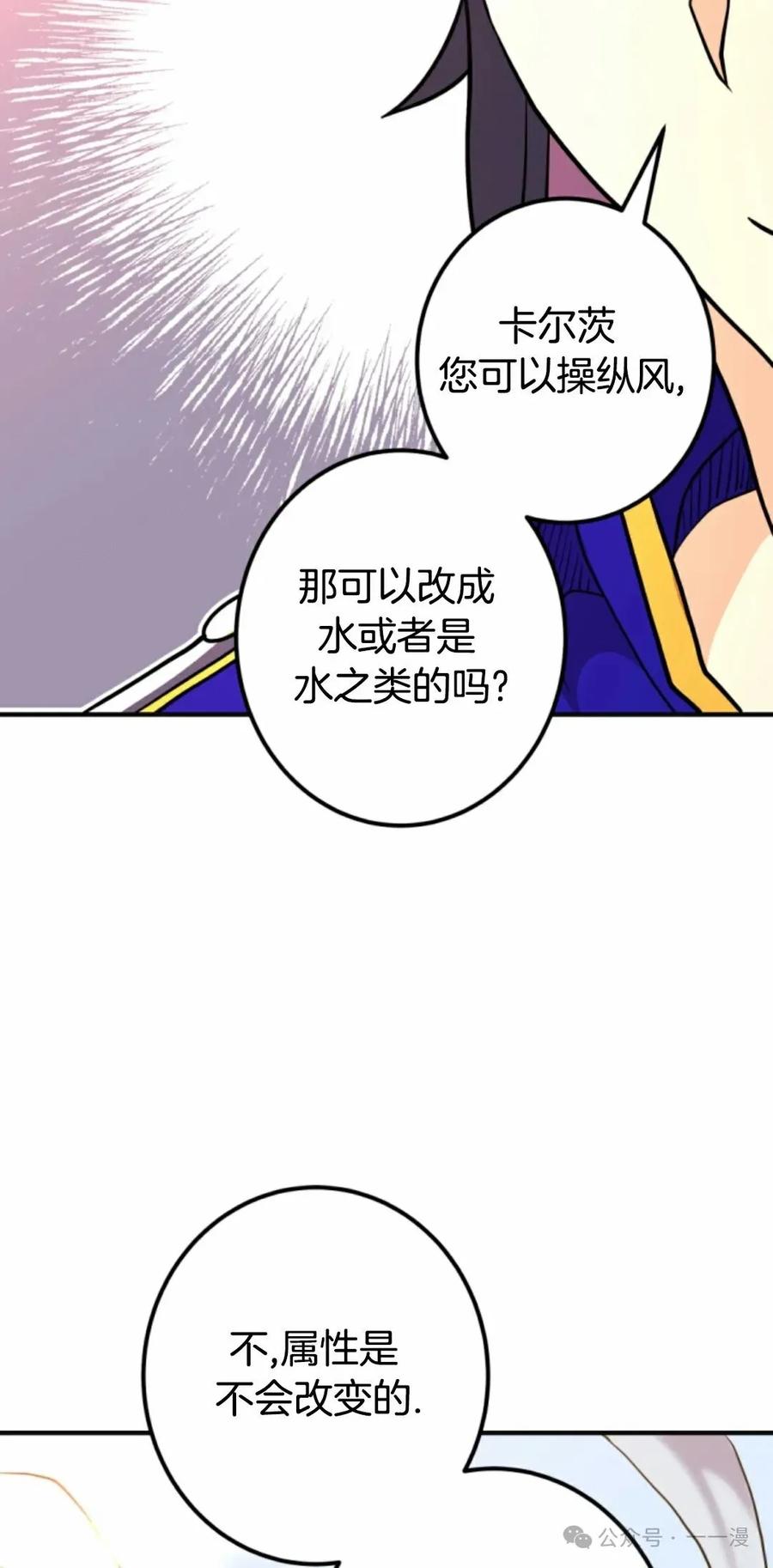 《1RM的钢铁骑士》10 第48页