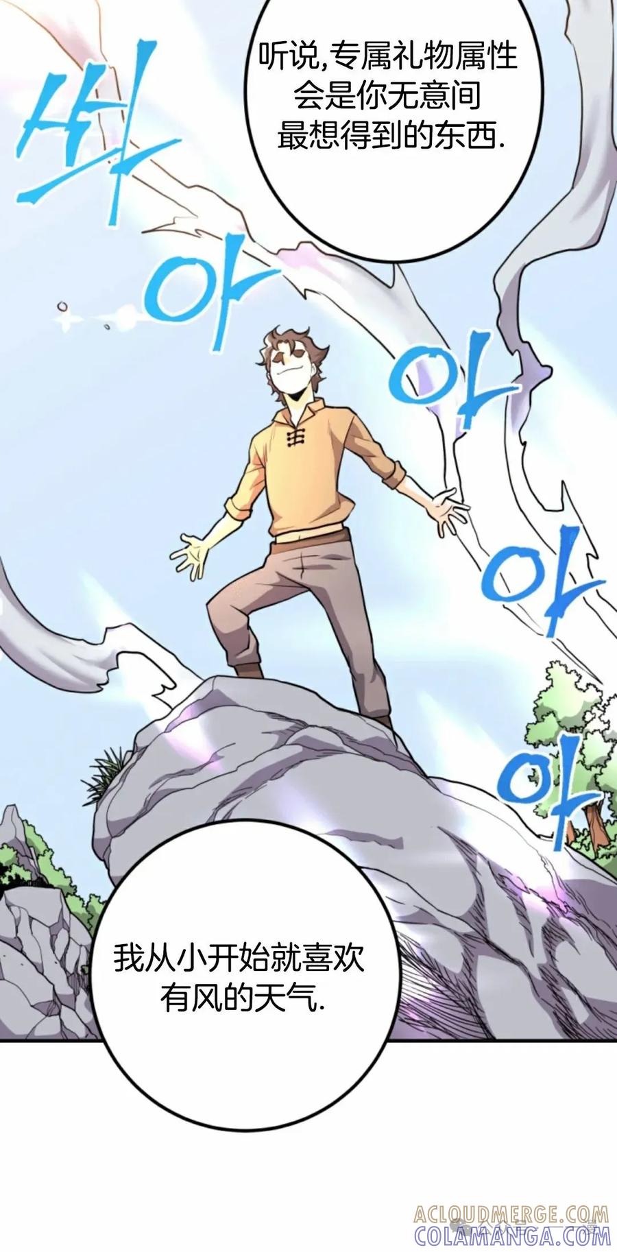 《1RM的钢铁骑士》10 第49页