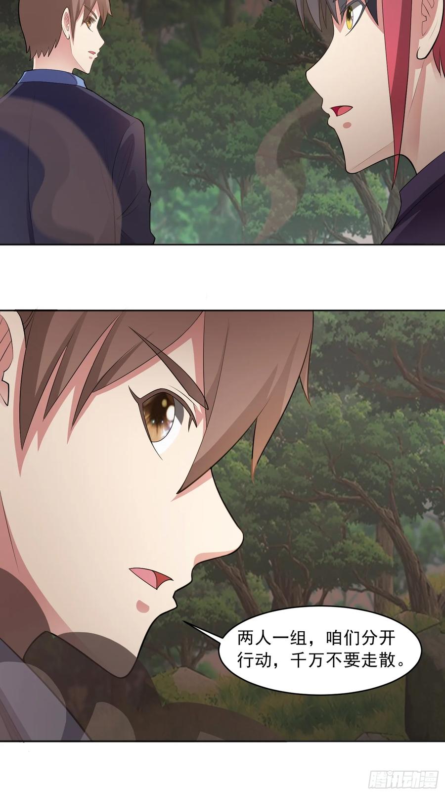 《御神重生》第97话 误入陷阱？！ 第44页