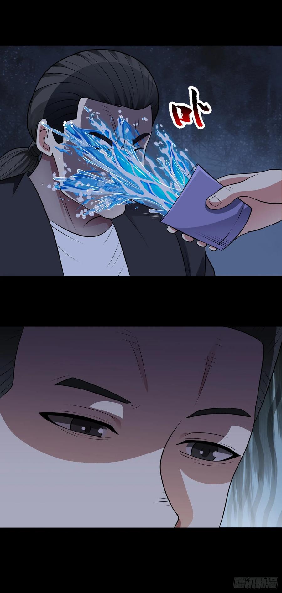 《御神重生》第97话 误入陷阱？！ 第47页