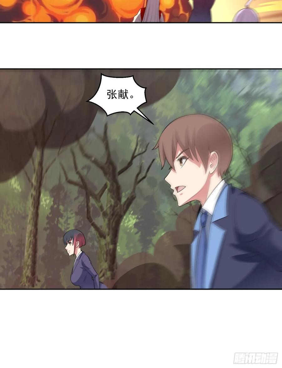 《御神重生》第97话 误入陷阱？！ 第42页