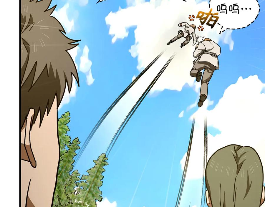 圣子是什么狗屁，这是现代医学的力量 - 第102话 英雄血统的宿命 - 第171张图