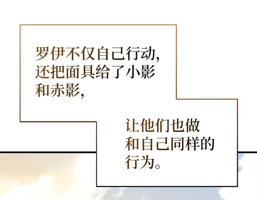 圣子是什么狗屁，这是现代医学的力量 - 第102话 英雄血统的宿命 - 第160张图