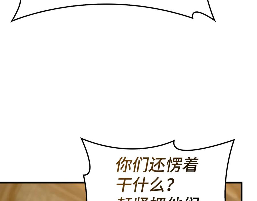 圣子是什么狗屁，这是现代医学的力量 - 第102话 英雄血统的宿命 - 第188张图