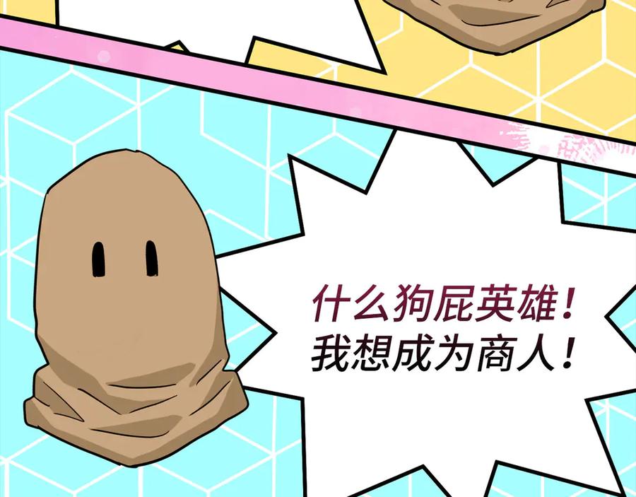 圣子是什么狗屁，这是现代医学的力量 - 第102话 英雄血统的宿命 - 第183张图