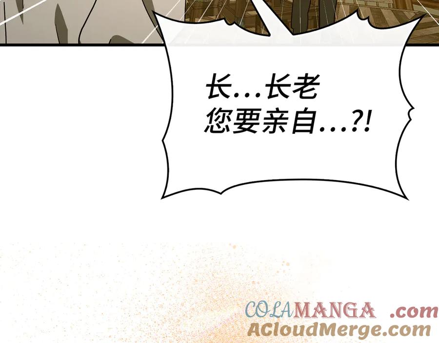 圣子是什么狗屁，这是现代医学的力量 - 第102话 英雄血统的宿命 - 第197张图