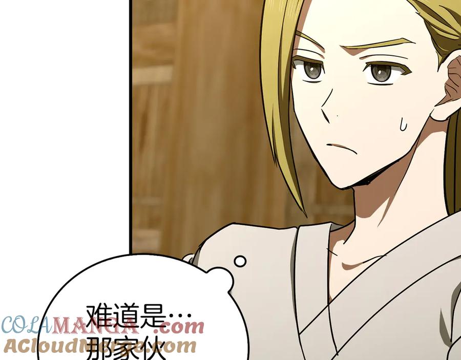 圣子是什么狗屁，这是现代医学的力量 - 第102话 英雄血统的宿命 - 第193张图