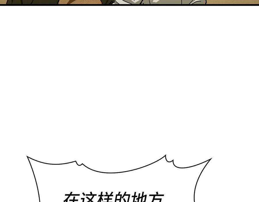 圣子是什么狗屁，这是现代医学的力量 - 第102话 英雄血统的宿命 - 第162张图