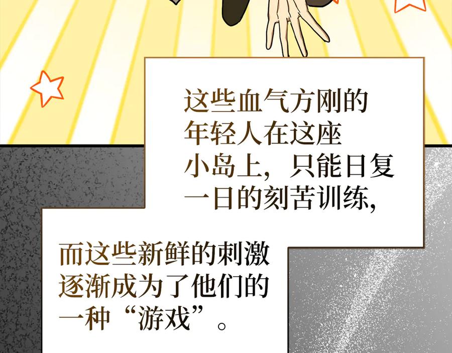 圣子是什么狗屁，这是现代医学的力量 - 第102话 英雄血统的宿命 - 第176张图