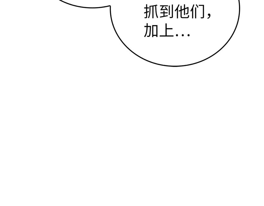 圣子是什么狗屁，这是现代医学的力量 - 第102话 英雄血统的宿命 - 第191张图