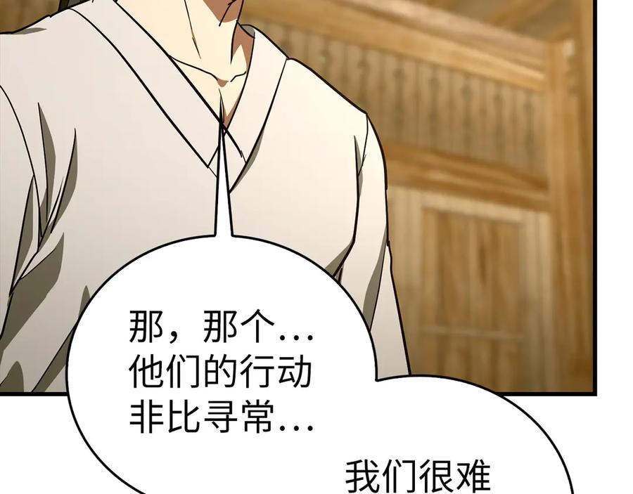 圣子是什么狗屁，这是现代医学的力量 - 第102话 英雄血统的宿命 - 第190张图