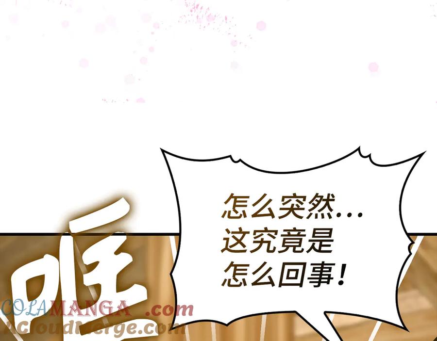 圣子是什么狗屁，这是现代医学的力量 - 第102话 英雄血统的宿命 - 第185张图