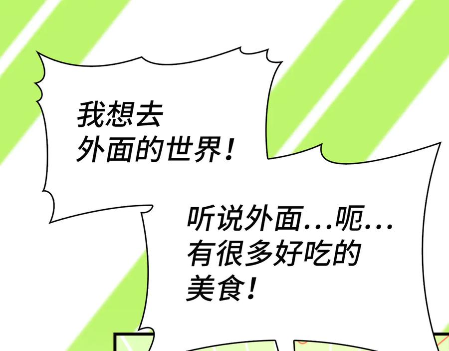 圣子是什么狗屁，这是现代医学的力量 - 第102话 英雄血统的宿命 - 第166张图