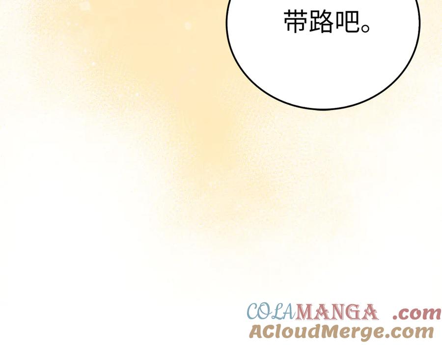 圣子是什么狗屁，这是现代医学的力量 - 第102话 英雄血统的宿命 - 第201张图