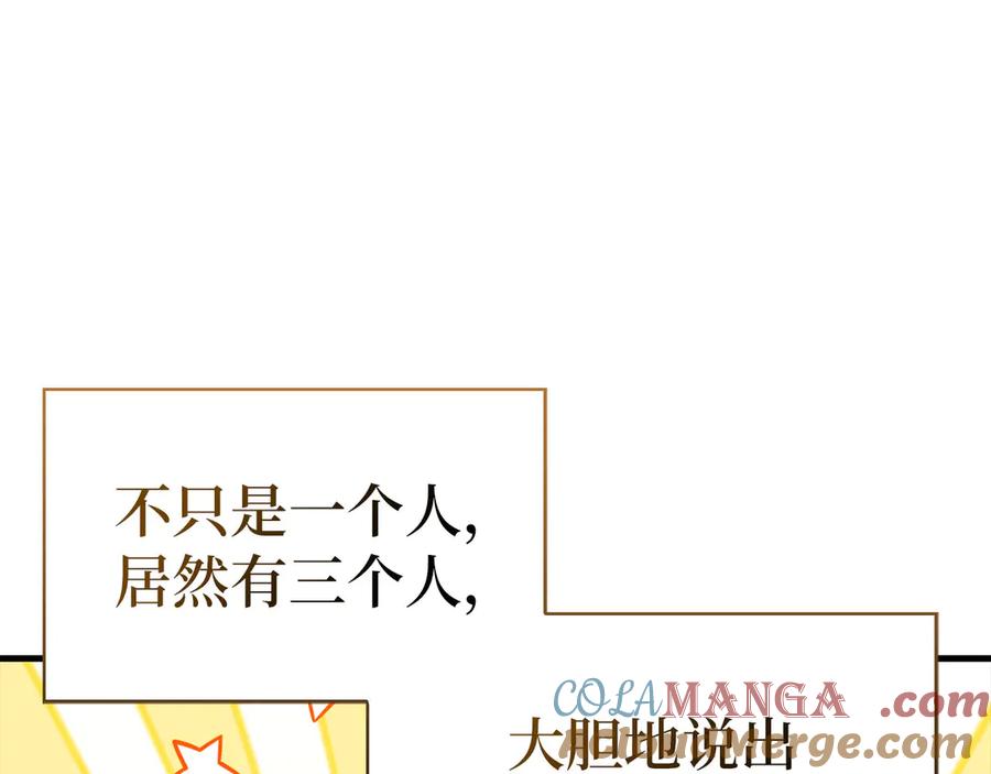 圣子是什么狗屁，这是现代医学的力量 - 第102话 英雄血统的宿命 - 第173张图