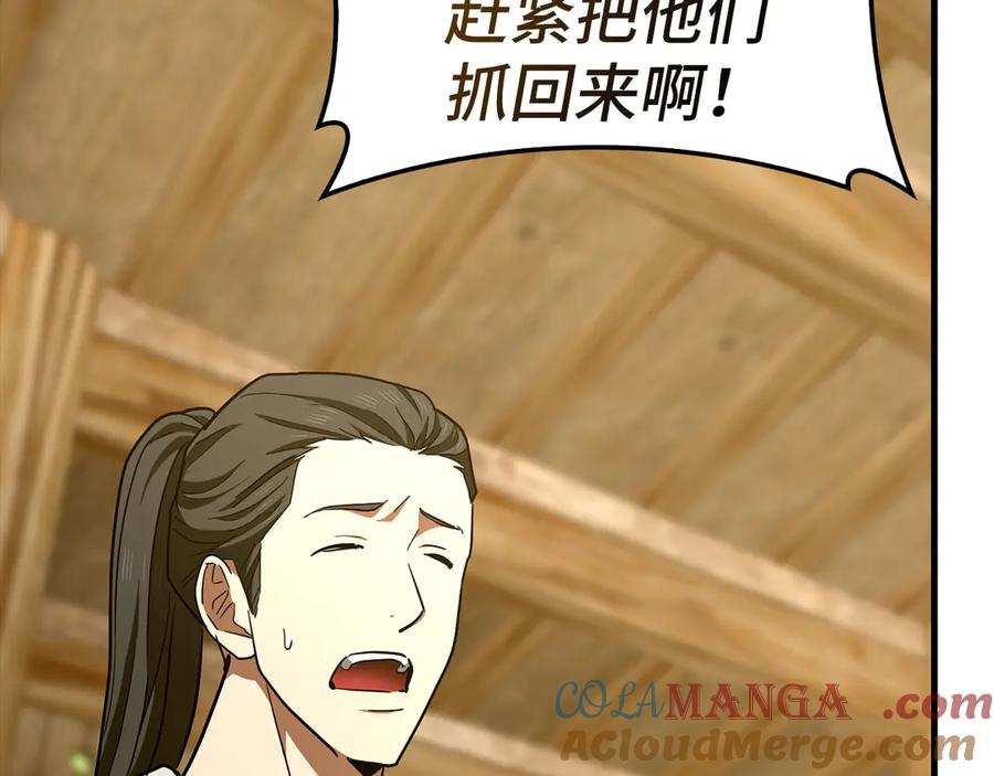 圣子是什么狗屁，这是现代医学的力量 - 第102话 英雄血统的宿命 - 第189张图