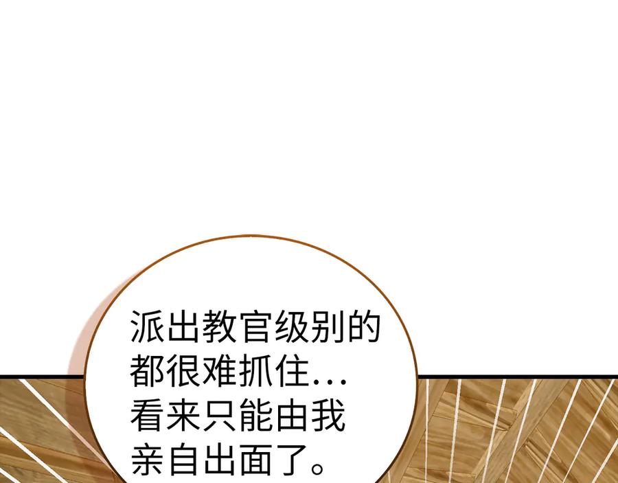 圣子是什么狗屁，这是现代医学的力量 - 第102话 英雄血统的宿命 - 第195张图