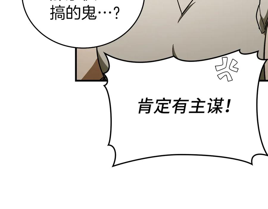 圣子是什么狗屁，这是现代医学的力量 - 第102话 英雄血统的宿命 - 第194张图