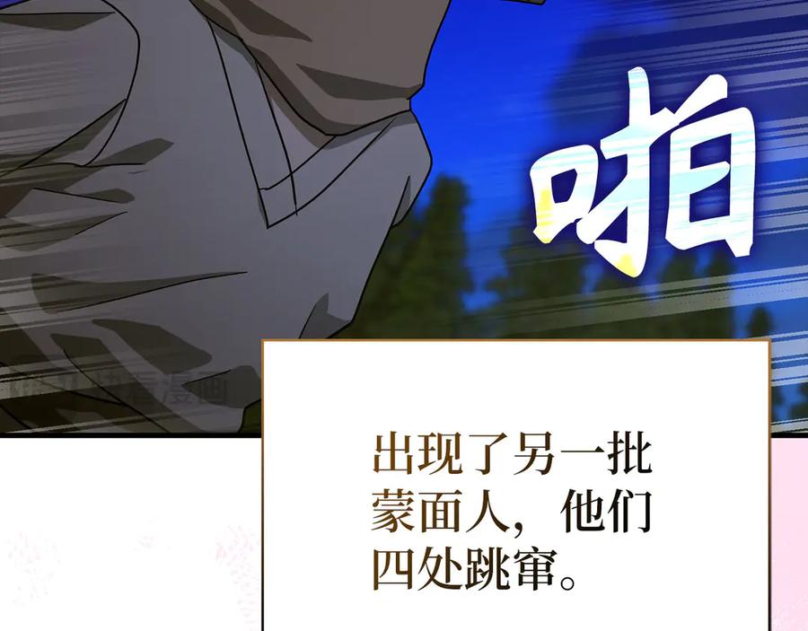 圣子是什么狗屁，这是现代医学的力量 - 第102话 英雄血统的宿命 - 第179张图