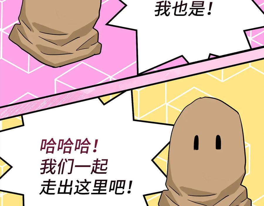 圣子是什么狗屁，这是现代医学的力量 - 第102话 英雄血统的宿命 - 第182张图